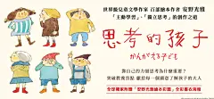 温馨可爱！18张诚品儿童banner带你感受童真 - 优优教程网 - 自学就上优优网 - UiiiUiii.com : 18张诚品书店关于儿童活动的banner，用手绘插画的风格，表现儿童可爱充满幻想的世界，主要文案采用可爱的字体，整个画面温馨有爱。