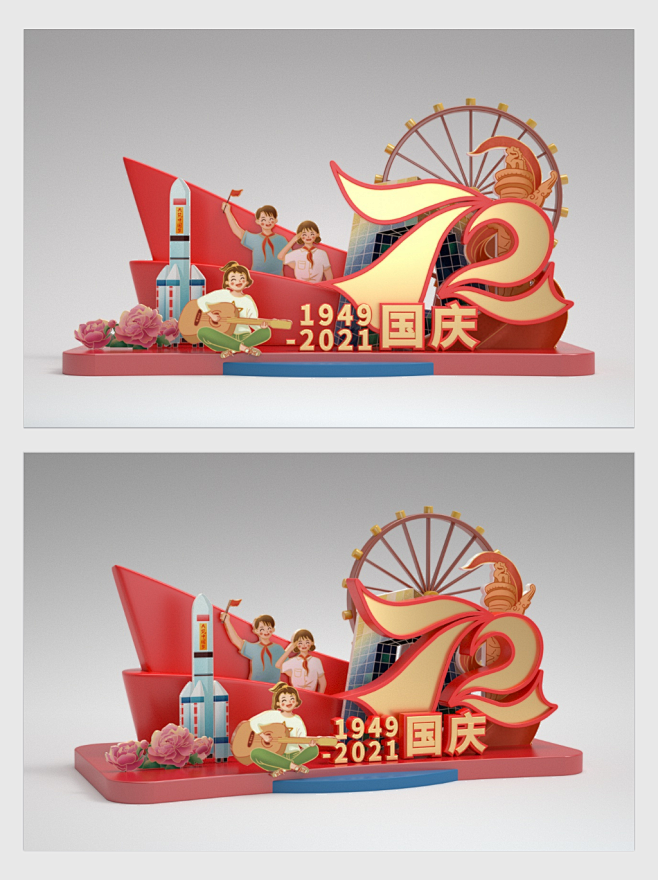 红色喜庆国庆72周年美陈-志设网-zs9...