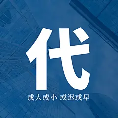 微商招代理三宫格