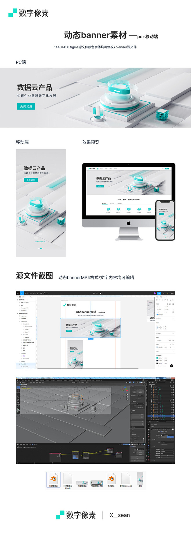 动态Banner素材