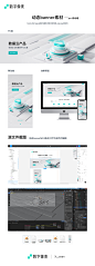 动态Banner素材