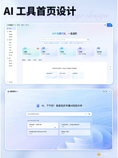 六六安采集到B端_工作台