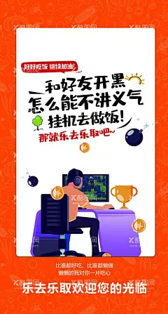 便利店海报  - 源文件下载【酷图网】便利店,橙色,海报,灯箱,漫画,有趣,童趣