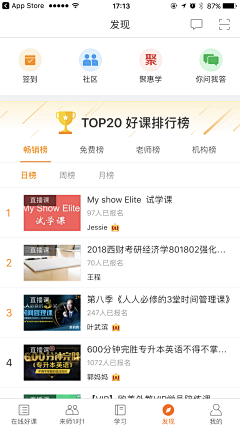晓郭郭儿采集到教育ui