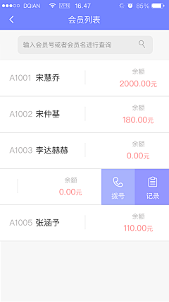 蓝色的梦710采集到app-界面