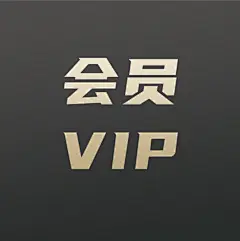 采集图片