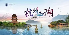 杭州西湖 【酷图网】西湖,杭州西湖,西湖旅游,杭州,西湖印象,杭州旅游,杭州西湖旅游,印象西湖,西湖美景,西湖风光,西湖风景,西湖海报,西湖广告,杭州西湖海报,杭州西湖广告,西湖旅游海报,西湖旅游广告,杭州印象,杭州景点,西湖宣传单,西湖DM单,西湖旅游传单,西湖旅游单页,杭州旅游单页,江南,杭州旅游传单,江南水乡