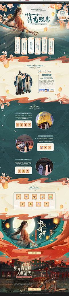 miumiumiu~采集到天涯明月刀