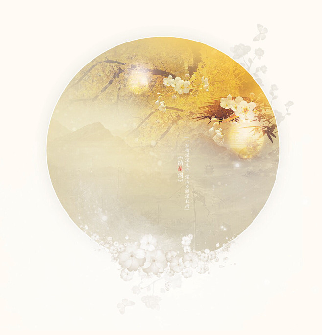 ｛一往情深深几许，深山夕照深秋雨。｝桐声...