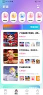 盲盒类APP，UI，APP界面，好玩