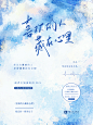 素锦封面
设计：无恙
题字：无恙
#封面#素锦#素锦封面