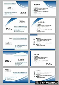 名片/卡片 IT行业名片 电脑名片 高档名片 个人名片个性名片 公司名片 广告公司名片商务名片模板  #包装# #字体# #网页# #Logo# #排版# #色彩# #名片# #名片设计# #卡片设计# #公司名片# #企业名片# #版式设计# #排版设计#