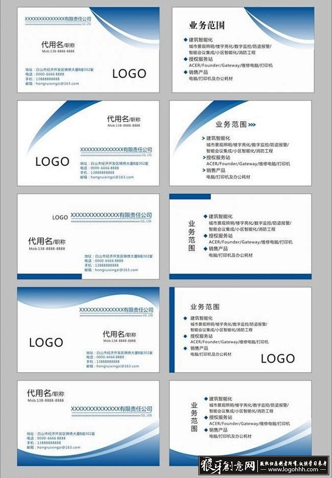 名片/卡片 IT行业名片 电脑名片 高档...