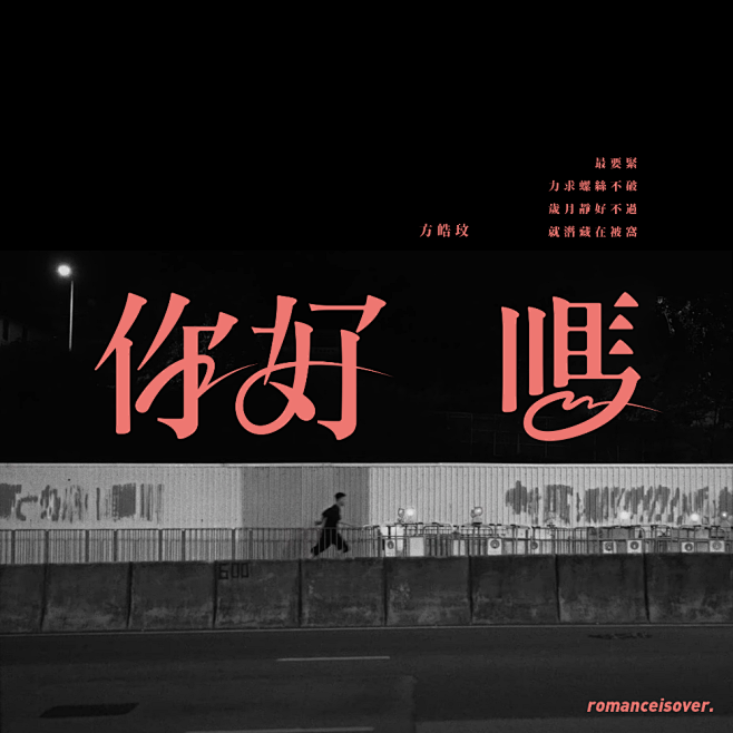 Chinese Song Typogra...