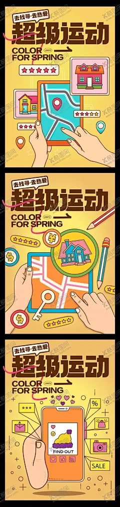 寻宝游玩海插画地图海报  【酷图网】海报,活动,寻宝,游玩,地图,宝藏,游乐园,手机,指引,