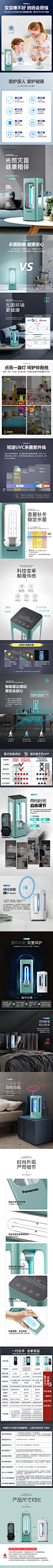 松下紫外线杀菌灯宠物灭菌灯uv大瓦数卧室消毒灯家用卧室除螨灯-tmall