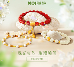 设计女工小张采集到黄金/珠宝/首饰视觉设计