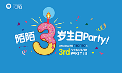 瞅啥(⊙o⊙)采集到周年庆