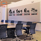 公司办公室会议室文化墙装饰团队标语口号励志墙贴画 态度细节