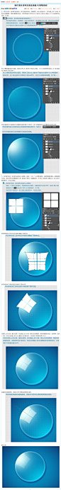 制作圆形透明质感玻璃镜片的PS教程 - PS学习网