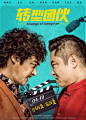2019.04.19《转型团伙Change Of Ganster》
