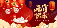 元宵节 【酷图网】元宵节,元宵,元宵佳节,欢度元宵,牛年,2021牛年,2021元宵,喜迎元宵,汤圆,卡通牛,闹元宵,元宵快乐,元宵节微信,正月十五,赏花灯,元宵节贺卡,元宵节海报,牛年元宵节,春节,元宵节活动,元宵晚会,元宵联欢晚会,元宵节节目单,元宵节展架,元宵节促销,元宵节素材,元宵节花灯,元宵节广告