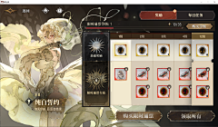 阿牛的哥特鲁德号采集到二次元UI——银与绯