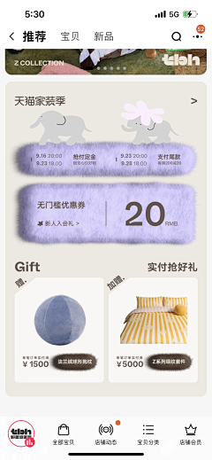 小虾米团子采集到优惠券
