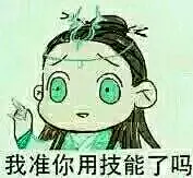 【图片】这一个来收集剑三的各种表情包的贴子【剑网3吧】_百度贴吧