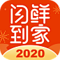 闪鲜到家applogo