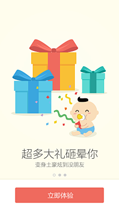 你的心里可有我采集到扁平化ui