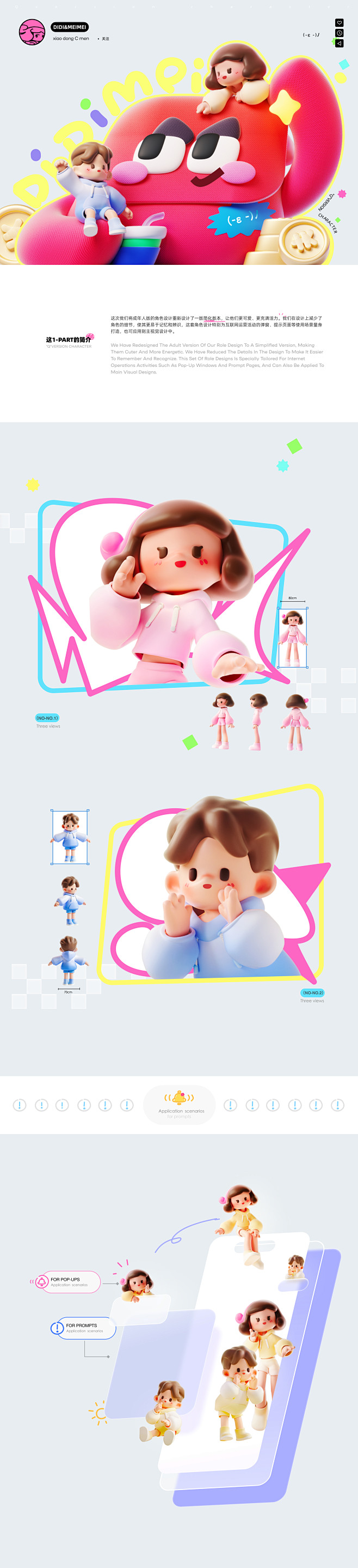 2024 快手 资产能量站SHOWREE...