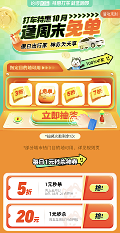 新恒雅树是大王采集到视觉_图文/落地页