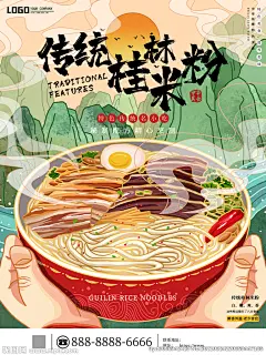 手绘国潮风传统桂林米粉美食宣传设计图__海报设计_广告设计_设计图库_昵图网nipic.com