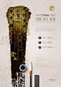 毛笔石像古城一角传统元素中式中国风海报PSD素材
