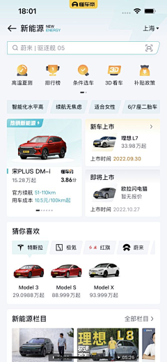 且曼B端设计采集到App首页