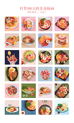 一颗沉默的蟠桃采集到Painting | Food