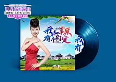 网易云音乐歌曲专辑封面设计
QQ音乐全民K歌酷狗酷我虾米咪咕音乐专辑封面海报设计CD制作、歌曲专辑封面设计、影视海报设计、朋友圈推广图设计、淘宝主图设计、详情页海报设计制作！品牌设计、平面设计、广告设计、杂志设计、LOGO设计、演员见组资料、模卡制作、网红卡制作、明星艺人PPT资料制作、生日贺卡设计、文化墙设计、宣传单设计、宣传册设计、展架设计、易拉宝设计、照片精修、手机H5视频简历制作、视频剪辑、海报+视频合成、邀请函设计、人物形象海报设计等新闻撰写发布、微信公众号文章秒发……
联系微信14397176