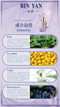 月年-焕彩净莹活泉水 化妆品版式海报设计