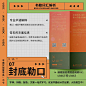 书籍装帧一定要了解的词汇解析

#设计小课堂# ​​​​