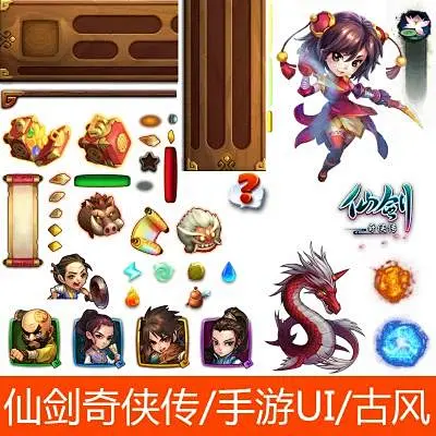 仙剑奇侠传/手游UI/Icon/卡通古风/2D特效音效/场景角色游戏美术-淘宝网-花瓣网