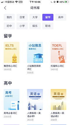 孬孬Nono采集到App_我的