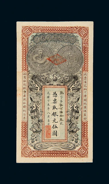 银票的搜索结果_百度图片搜索-花瓣网