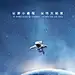 宇宙梦幻感微信聊天背景图