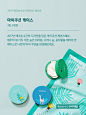 이니 매거진 | Natural benefits from Jeju, innisfree