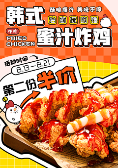 73crHzAl采集到美食海报