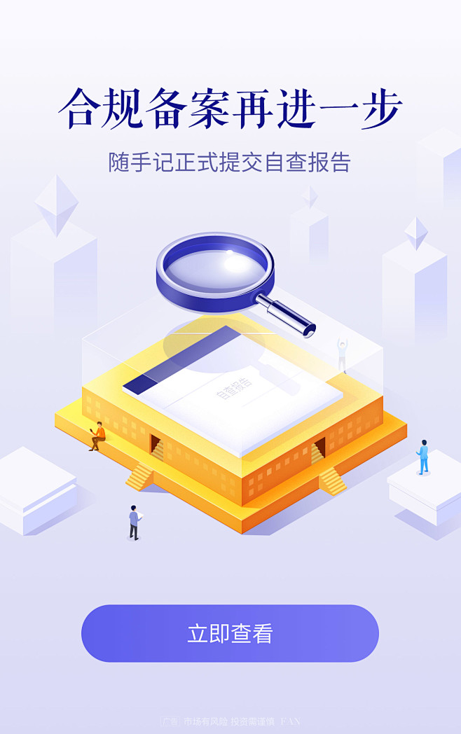 #随手记##随手理财##互联网金融##合...