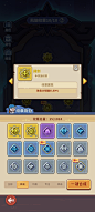 更换纹章界面【快来当领主】——更多截图，关注贝吉塔王子！