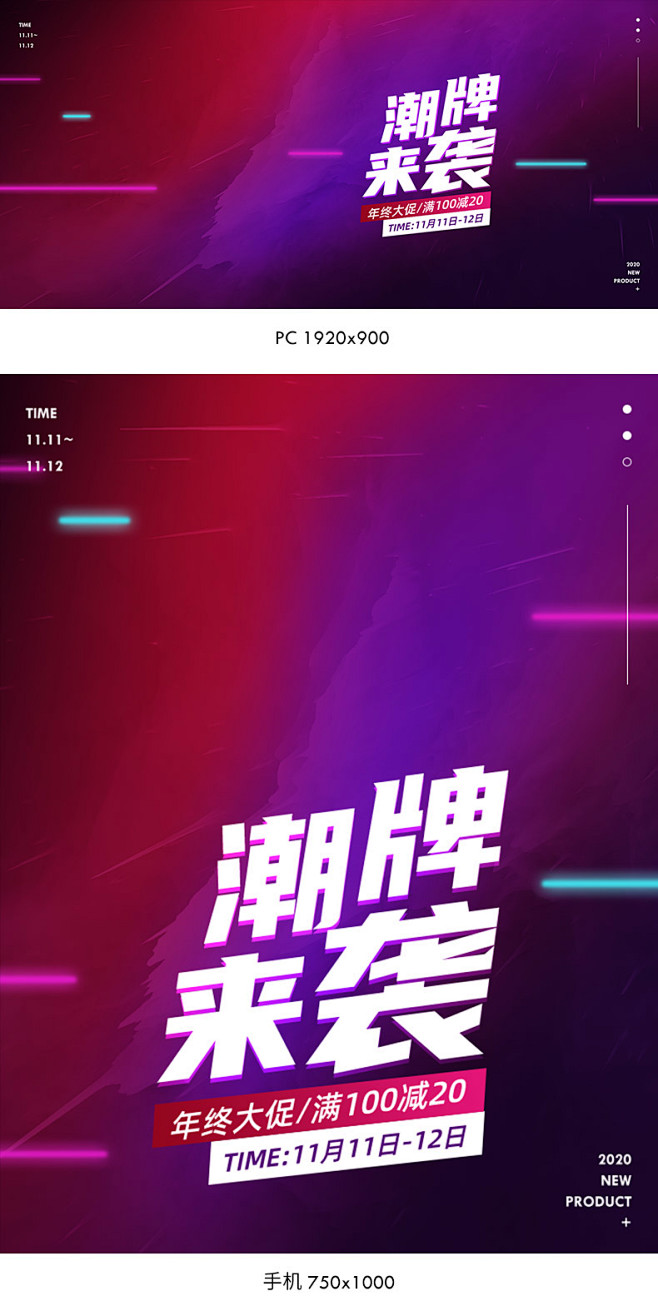 潮牌服饰海报,潮牌海报,潮流海报,时尚服...