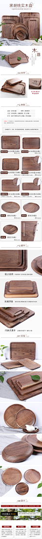 餐具详情海报